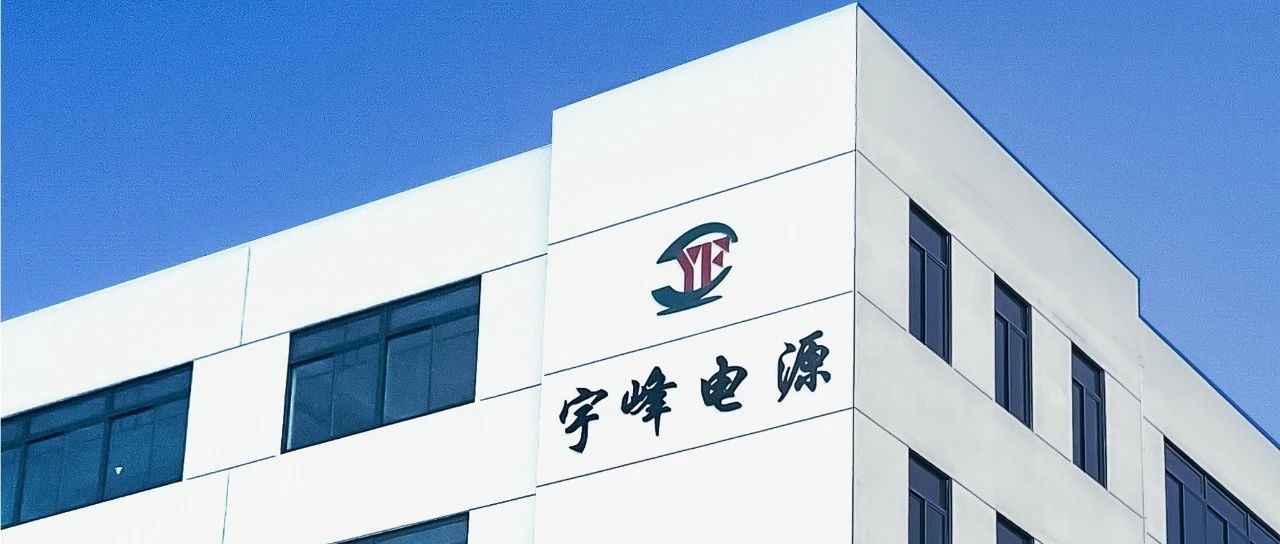 YUFENG 云顶国际电池｜品牌视觉全新升级，打造工业品牌新形象