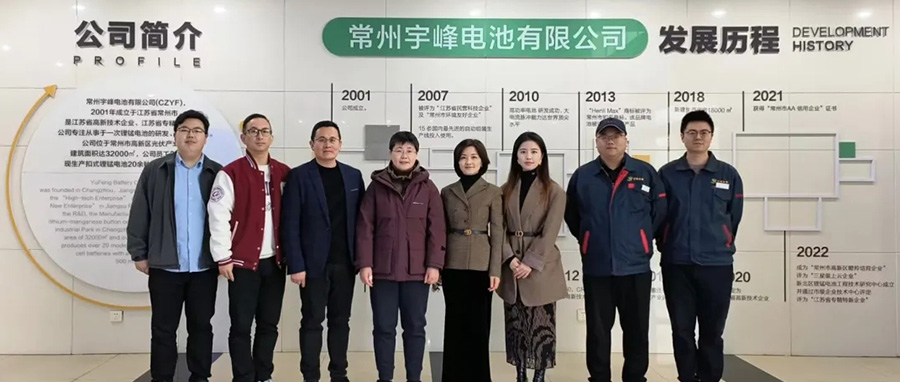 YUFENG 云顶国际电池 | 产学研融合助推高质发展