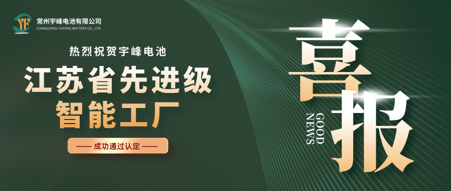 云顶国际荣誉 YUFENG｜入选“2025江苏省先进级智能工厂”名单！